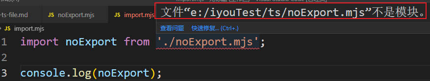 提示不是模块