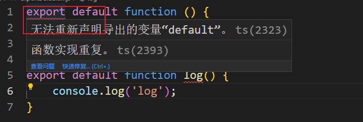 一个文件内多次使用export default