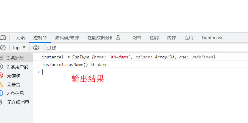 组合继承