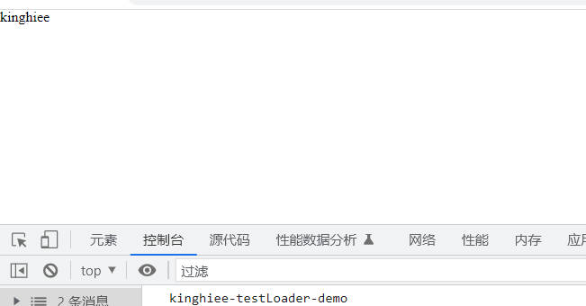 自定义loader运行结果